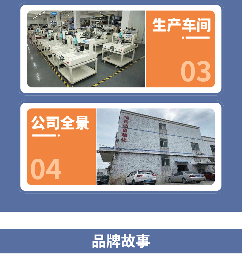 單頭單工位點膠機_08.png